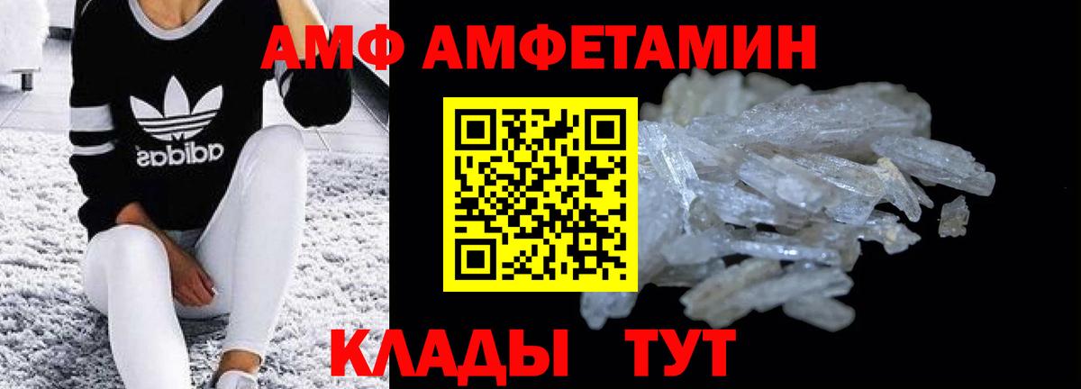 Амфетамин 98%  Амфетамин  Владивосток  Вход с VPN 