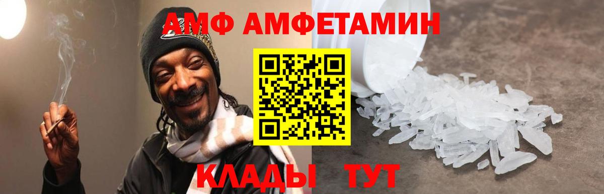 Амфетамин 97% Владивосток