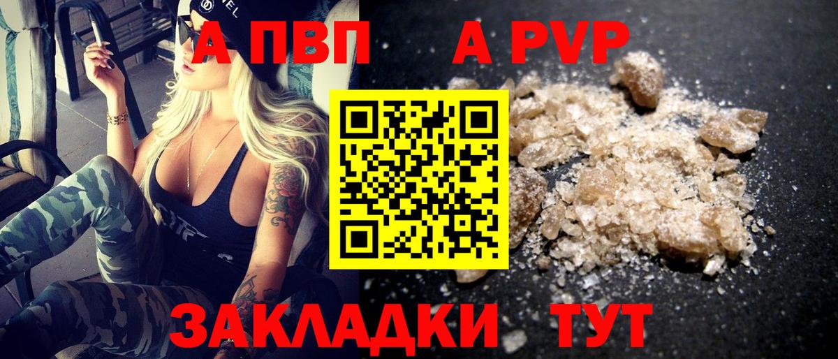 A PVP  А ПВП СК КРИС  Вход с VPN  Владивосток  Alpha-PVP мука  Альфа ПВП СК 