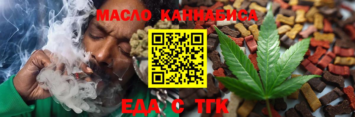 Владивосток  Canna-Cookies конопля  Вход с VPN 