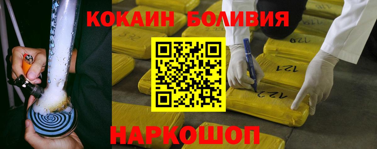 COCAIN 99%  КОКАИН Боливия  Владивосток  Вход с VPN 
