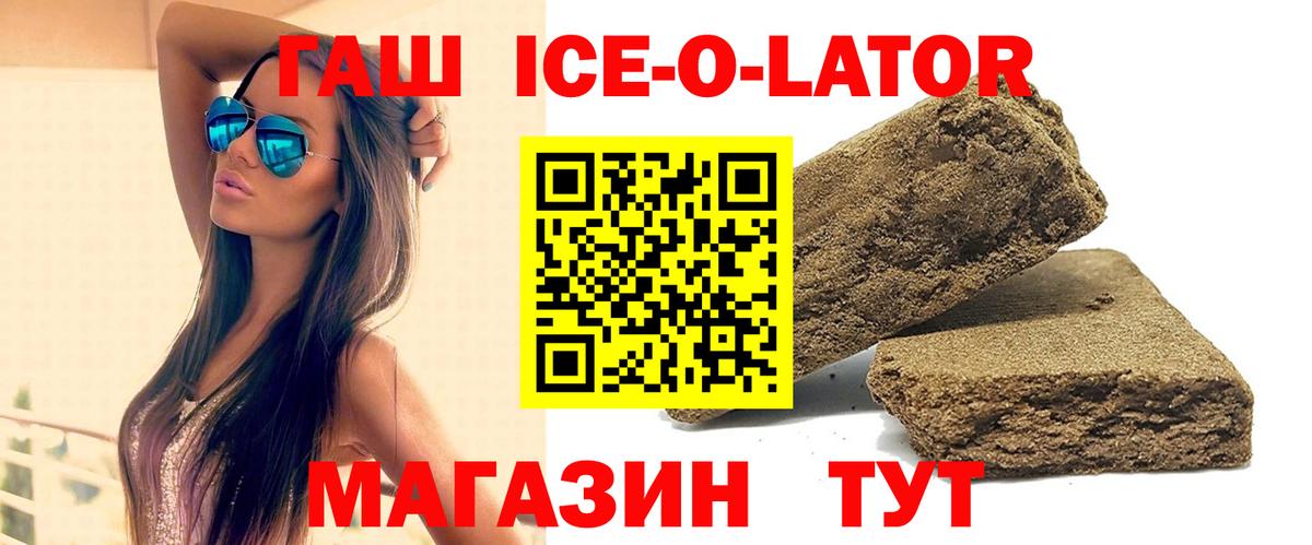 ГАШИШ  ГАШ ice o lator  Вход с VPN  Владивосток  ГАШ гарик 