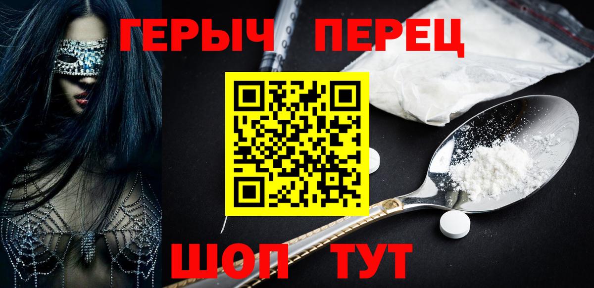 Владивосток  ГЕРОИН VHQ  Вход с VPN 