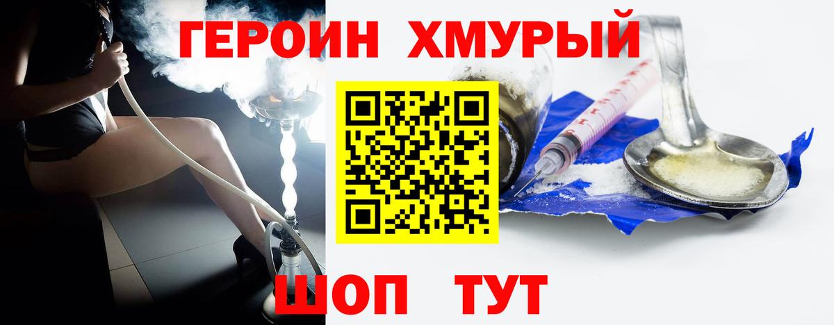 Героин герыч Владивосток