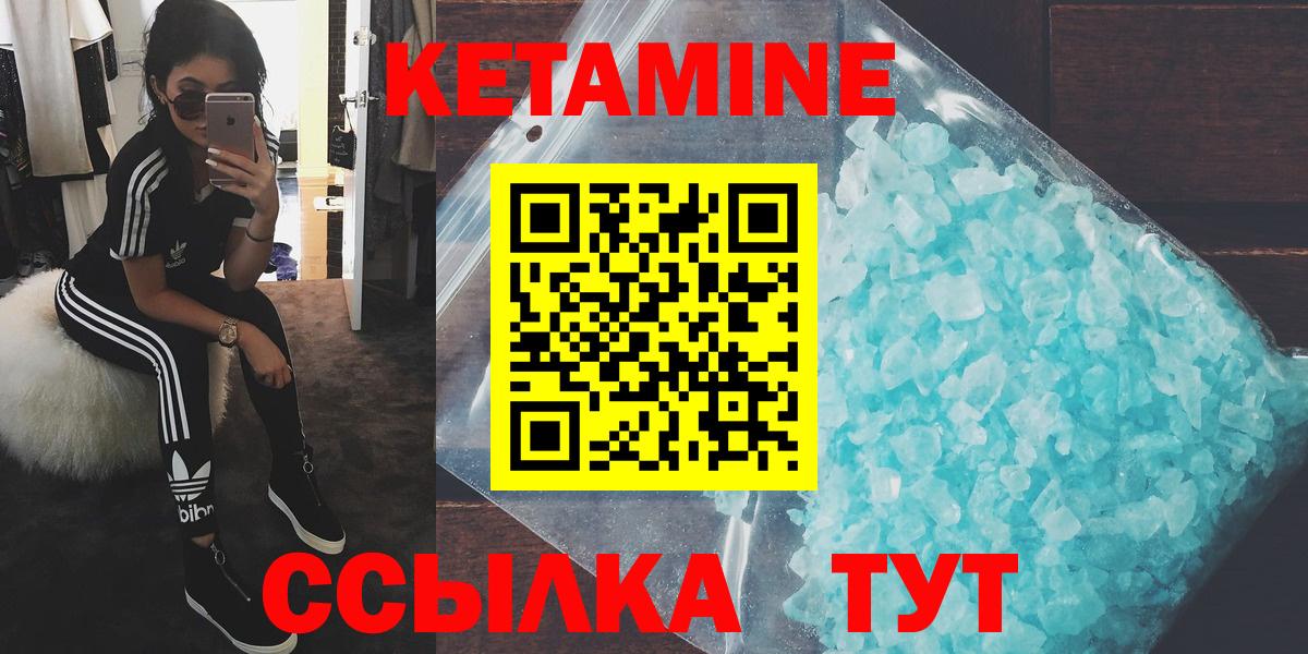 КЕТАМИН VHQ Владивосток