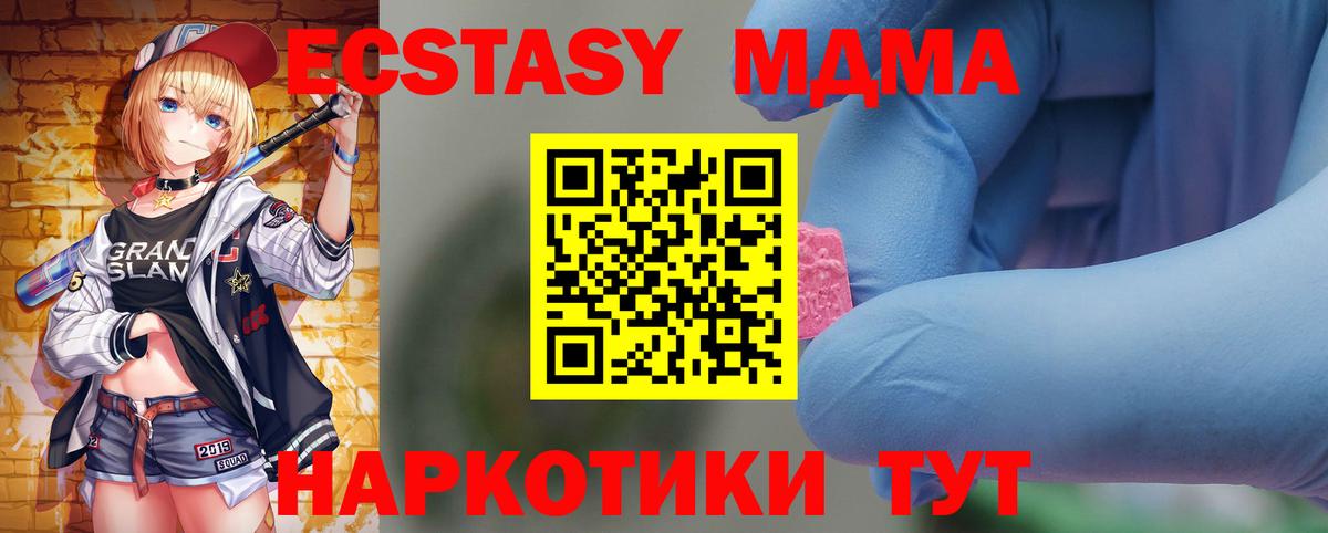 Владивосток  MDMA Molly  Вход с VPN 