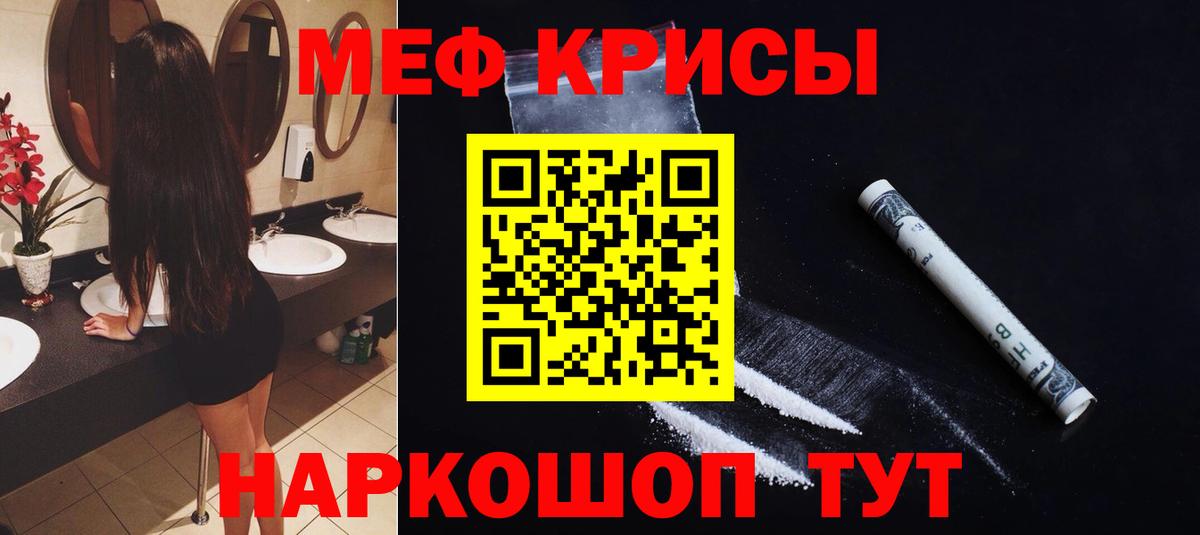 Мефедрон  МЕФ кристаллы  Вход с VPN  МЯУ-МЯУ  МЕФ мука  Владивосток 