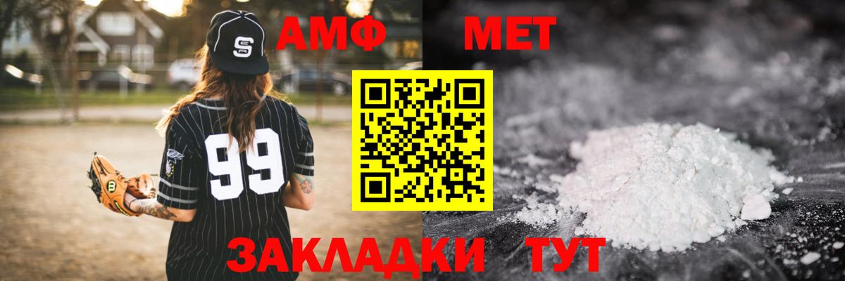 Владивосток  Первитин кристалл  Вход с VPN 